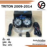 ราคา ไฟตัดหมอกไทรทัน TRITON 2009 2010 2011 2012 TRITON PLUS ไม่มีฝาครอบ SPOTLIGHT สปอร์ตไลท์ foglamp sportlight (1984612426)