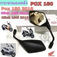 ราคา 109 กระจก Pcx 160 PCX 150 2018 กระจกรถจักรยานยนต์ กระจกมอเตอไซค์ Pcx 160 Pcx 150 2020 Click 150i กระจกมองข้าง กระจกมองหลัง Honda (11284970915)
