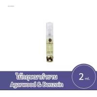 ราคา Butterfly Thai Perfume กฤษณากำยาน 2ml (9089019867)
