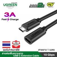 ราคา UGREEN รุ่น 10387 สายต่อเพิ่มความยาว USB C Extension Cable Extender Cord USB C Thunderboltor for Nintendo Switch Apple Macbook Pro Google Pixel 2 XL Samsung Galaxy Note 8 S8 Plus S9Huawei mate10 (8354