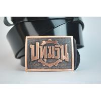 ราคา หัวเข็มขัด ช่างกลปทุมวัน เนื้อทองแดง พร้อมสายดำเงาเบอร์ยาว 46นิ้ว (9838680773)