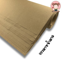 ราคา กระดาษ กระดาษสร้างแบบ กระดาษสร้างแพทเทิร์น กระดาษบรูฟน้ำตาล กระดาษบรูฟขาว กระดาษน้ำตาล สำหรับสร้างแพทเทิร์นงานผ้า (12576321690)