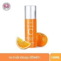 ราคา BEAUTY BUFFET LANSLEY VITAMIN C RADIANCE TONER BRIGHT AND WHITE แลนซ์เลย์ วิตามิน ซี โทนเนอร์ 100 ml (134931737)