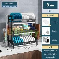 ราคา Lifinity 55 6cm ชั้นวางถ้วยจาน 3 2ชั้น ที่คว่ำชามจาน ชั้นวางจาน ที่ชั้นคว่ำชามจาน ชั้นคว่ำจานชาม สแตนเลส ที่คว่ำจาน ครบเซ็ท ชั้นวางของในครัว dish drying rack (15965759336)