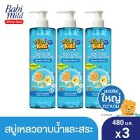 ราคา มายด์คิดส์ บาย เบบี้มายด์ สบู่อาบน้ำเด็ก อาบและสระ สปาร์คกลิ้ง ซันเดย์ 480 มล x3 Mild Kids by Babi Mild Head to Toe Wash Sparkling Sundae 480ml X3 (5468476440)