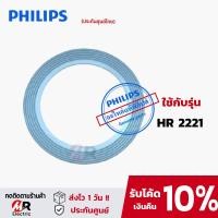 ราคา อะไหล่เครื่องปั่น philips รุ่น HR2221 ของแท้100 พร้อมส่ง โถปั่น ใบมีด โถปั่นแห้ง สำหรับ เครื่องปั่น philips HR 2221 ฟิลิปส์ (10846906514)