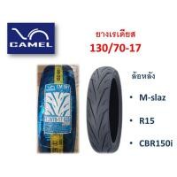 ราคา ยางนอกเรเดียส 130 70 17 สำหรับล้อหลัง MslazR15CBR150i (6512370786)