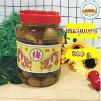 ราคา บ๊วยดอง ตรา มังกร เลือกซื้อได้ 3 ขนาด พร้อมทาน บ๊วยดองเค็ม บ๊วยเค็ม น้ำบ๊วย บ๊วยโซดา บ๊วยมะนาวโซดา (18724920758)