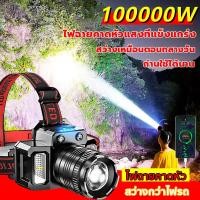 ราคา ไฟฉายคาดศีรษะ กำลังสูง กันน้ำกันฝน แบตเตอรี่ทนทาน ไฟ ฉาย คาด หัว ไฟฉายกันน้ำแท้ ไฟคาดหัวLED ไฟฉายคาดหัว ไฟฉายคาดหน้าผาก ไฟฉายกันน้ำ ไฟฉายคาดศรีษะ ไฟฉายแรงสูงแท้ ไฟฉายแรงสูงไกล ไฟฉายคาดหัวกันน้ำได้ (19