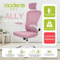 ราคา CLEARANCE สินค้าไม่มีประกัน Modena เก้าอี้เพื่อสุขภาพ รุ่น Ally แอลลี่ ดีไซน์กระทัดรัด สีสุดมินิมอล ที่พักแขนพักเก็บได้ (16482288426)