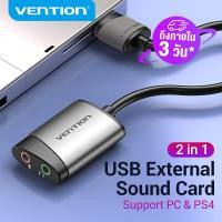 ราคา Vention อะเเดปเตอร์เสียง Sound Card USB to สายแจ็ค 3 5 มม ต่อหูฟัง ไมค์ สำหรับ Headphone Headsets Stereos PS4 Laptop Xbox USB Sound Card ซาวการ์ดเสียง (1767878860)