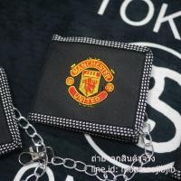 ราคา WL2F 2พับ แมนยู ลิเวอร์พูล เชลซี อาร์เซนอล เย็บขอบพร้อมโซ่สีเงิน ช่องใส่เหรียญ ใส่ธนบัตรแบบ 2 ช่อง มีซิปปิด แบบปักลายทุกใบ (17633196033)