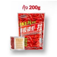 ราคา เหยื่อตกปลา เล่ากุย เหยื่อสดสำเร็จรูป 200g (16585153343)