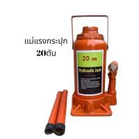 ราคา แม่แรงกระปุก 10ตัน 15ตัน 20ตัน 30ตัน 32ตัน แม่แรงกระปุก ตะเข้ยกรถ (13586646248)