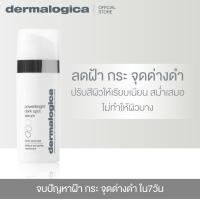 ราคา Dermalogica PowerBright Dark Spot Serum 30ml เดอร์มาลอจิกา พาวเวอร์ไบรท ดาร์ค สป็อท เซรั่ม (8789937507)