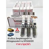 ราคา หัวเทียน มิตซูMirageมิราจ Attrageแอททราจ Xpander ราคา ชุด3หัว 1822A071 NGK DILFR6A11 (15921733576)