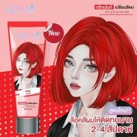 ราคา ทรีทเม้นท์เปลี่ยนสีผมเลอค่า พร้อมบำรุง สีแดงสด (13396812361)