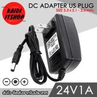 ราคา Kaidi DC Adapter 24V1A 24V2A 24V3A 24V4A ขนาดหัว 5 5 x 2 5 มม 2 1 มม ก็สามารถใช้ได้ Universal Power Adapter 110 220V สามารถใช้ได้ทั่วโลก (17323552534)