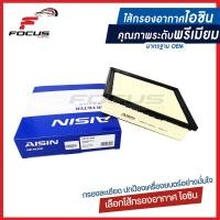 ราคา Aisin กรองอากาศ Mitsubishi Allnew Triton Pajero sport ปี15 20 เฉพาะเครื่อง 4N15 MIVEC กรองอากาศ Triton Pajerosport 1500A608 ARFM 4004 (6463530477)