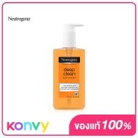 ราคา นูโทรจีนา ดีพ คลีน เฟเชียล คลีนเซอร์ Neutrogena Deep Clean Facial Cleanser 150ml (17525014422)