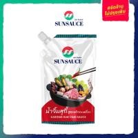 ราคา น้ำจิ้มสุกี้ น้ำจิ้มหมูกระทะ น้ำจิ้มปิ้งย่าง สูตรพริกกะเหรี่ยง ขนาดซอง 500 กรัม SUNSAUCE ซันซอส (684116144)