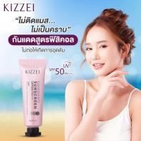 ราคา กันแดดรองพื้น กันแดดทาหน้าใส ลดฝ้าลดกระ Kizzei Nanowhite SPF50 5g กันแดดหน้าขาว ลดรอยดำจากสิว ครีมกันแดดหน้า รองพื้นกันน้ำ ลดฝ้าห (125256583)