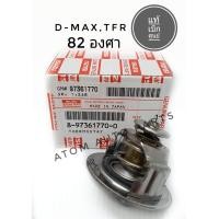 ราคา แท้เบิกศูนย์ วาล์วน้ำ TFR D MAX รุ่นแรกที่ไม่ใช่คอมมอนเรล 4JA14JB14JH1 82 องศา รหัสแท้ 8 97361770 0 DMAX ดีแม็ก (525408948)