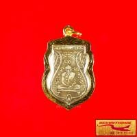 ราคา จี้พระ เหรียญหลวงพ่อกลั่น วัดพระญาติการาม จ อยุธยา รุ่นแรก ปี ๒๔๖๙ เลี่ยมกรอบทอง ชุบเศษทองเยาวราช สินค้าขายดีพร้อมส่ง (15719119556)