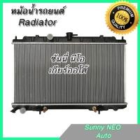 ราคา หม้อน้ำ แถมฝา นิสสัน ซันนี่ นีโอ เกียร์ออโต้ Nissan Sunny neo (801266262)