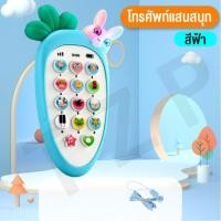 ราคา ของเล่นเด็ก เด็กของเล่นโทรศัพท์โทรศัพท์มือถือสำหรับเด็กโทรศัพท์ของเล่นเด็กทารกการศึกษาของเล่นมือถือจีนภาษาอังกฤษ พร้อมส่ง (12754958801)
