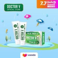 ราคา Doctor V ยาสีฟันสมุนไพร ลด กลิ่นปาก เสียวฟัน รีแทนเนอร์ จัดฟัน แพคคู่ ขนาด 85 กรัม x2 หลอด (4064546916)