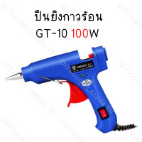 ราคา DIYsound ปืนกาว ปืนยิงกาว ปืนยิงกาวร้อน 100วัตต์ ปืน กาวร้อน ปืนกาวร้อน ปืนกาวร้อน ปืนยิงกาวโซโล กาวแท่ง ขายแยกชิ้น ขนาด 11 mm กาวร้อน (16620812750)