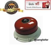 ราคา Sanpet กระดิ่ง กระดิ่งไฟฟ้า สัญญาณเตือน 4 นิ้ว ฐานกว้าง 5 นิ้ว ทรงกลม 220V (398016467)