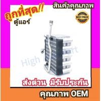ราคา ตู้แอร์ ฮอนด้า ซิตี้96 01 คอล์ยเย็น คอยล์เย็น ตู้ คอย คอล์ย คอยล์ แอร์ Honda City 1995 1996Type Z คอยเย็น แอร์ คอยล์เย็นแอร์ แผงคอยล์เย็น คอล์ยย็นแอร์ คอยเย็นแอร์ แอร์รถยนต์ (731424958)