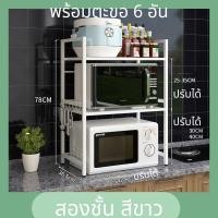 ราคา OKK ยืดหดได้ ชั้นวางเหนือไมโครเวฟ 2ชั้น ชั้นวางเตาอบไมโครเวฟ ปรับขนาดได้ ชั้นวางไมโครเวฟ ชั้นวางห้องครัว (17176431073)