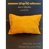 ราคา หมอน หมอนพระ ถวายพระ pillow หมอนนุ่น เครื่องบวช ชุดบวช นาค บริวาร กฐิน ผ้าป่า งานบวช หมอนบวช บริขาร ของใช้ ที่จำเป็น ภายใน วัด บวช พระ เณร ชี (17877756312)