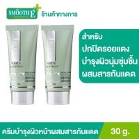 ราคา แพ็ค 2 Smooth E White Babyface CC Cream 30 g ครีมบำรุงผิวหน้าผสมสารกันแดด SPF 25 PA ปกปิดเรียบเนียน ให้ผิวนุ่มชุ่มชื้น สำหรับผิวบอบบางแพ้ง่าย (11317105868)