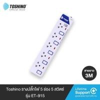 ราคา Toshinoรางปลั๊กไฟ2 6ช่อง2 6สวิตซ์ 2USBสายยาว3 5ม รุ่นET 913USBET 914USBET 915USBET 912ET 913ET 914ET 915ET 916 (16500303854)