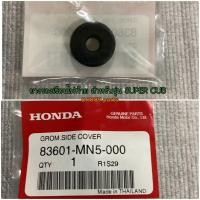 ราคา 83601 MN5 000 ยางรองเรือนไฟท้าย WAVE125I WAVE110I WAVE125S Cz i MOOVE SUPERCUB อะไหล่แท้ HONDA (9105057298)