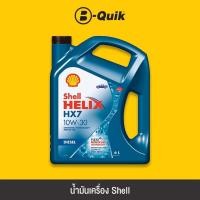 ราคา บริการเปลี่ยนน้ำมันเครื่อง Shell HELIX ULTRA Shell HELIX HX7 Shell HELIX HX 8 ทุกความหนืด รับประกัน 30 วัน (14481995273)