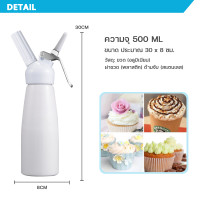 ราคา ขวดทําวิปครีม กระบอกวิปปิงครีม cream whipper ขวดทำโฟมวิปครีม 500ml กระบอกฉีดวิปครีม (16724665916)