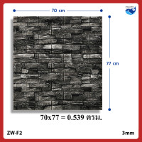 ราคา ราคาส่วนลด ถูกที่สุด วอลเปเปอร์ ถูกสุด วอลเปเปอร์ติดผนัง 3D แผ่นใหญ่ มีกาวในตัว กันน้ำ สติกเกอร์ติดผนัง ติดผนัง สติ๊กเกอร์ติดผนัง (14176260394)