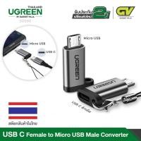 ราคา UGREEN USB C Female to Micro USB Male Cable Adapter For All รุ่น 50590 of Handphone with Micro USB Interface Including Xiaomi Redmi Note3 Huawei P9 lite Nova 2i QC 2 0 Quick Charge Data Sync (14007782