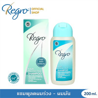ราคา Regro Hair Protective Shampoo 200 ml แชมพูป้องกันผมร่วง ลดความมันบนหนังศีรษะ และเส้นผม (9440619332)