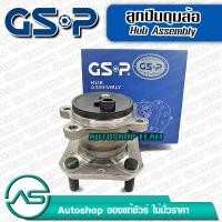 ราคา GSP ลูกปืนดุมล้อหลัง MAZDA 2 SKYACTIV 14 ABS 4 สกรู (312945601)