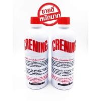 ราคา Clearing Creningน้ำยาขจัดปัญหาท่อน้ำอุดตัน เครนนิ่ง 500CC ท่อตัน ล้างท่อตัน เคลียร์ริ่ง น้ำยาทำความสะอาดท่อ น้ำยาล้างท่อตัน น้ำยาท่อตัน 1ขวด (804242974)