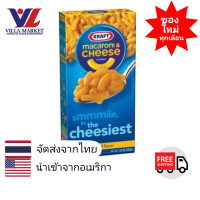 ราคา Kraft Macaroni Cheese 206G มักกะโรนี มักกะโรนีชีส มักกะโรนีสำเร็จรูป อาหาร อาหารสำเร็จรูป (13570842079)