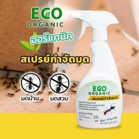 ราคา กำจัดมด ยากำจัดมด ฉีดมด แมลงสาบ Ants Cockroaches Insect (15060642335)