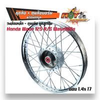 ราคา วงล้อขึ้นซี่ลวด ชุดล้อ วงล้อเหล็ก ดุมบอร์น เวฟ125R เวฟ125x เวฟ100x และ เวฟ100s 2005 ubox ยกขอบ 1 4 17 MAXNUM แท้ งานพร้อมใช้ ชุดล้อและยางรถ (18499321716)