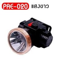 ราคา PAE ไฟฉายคาดศีรษะ ไฟกบ ไฟฉายคาดหน้าผาก ไฟฉายคาดหัว ไฟฉายแรงสูงสวมหัว ไฟส่องกบ (14216116678)